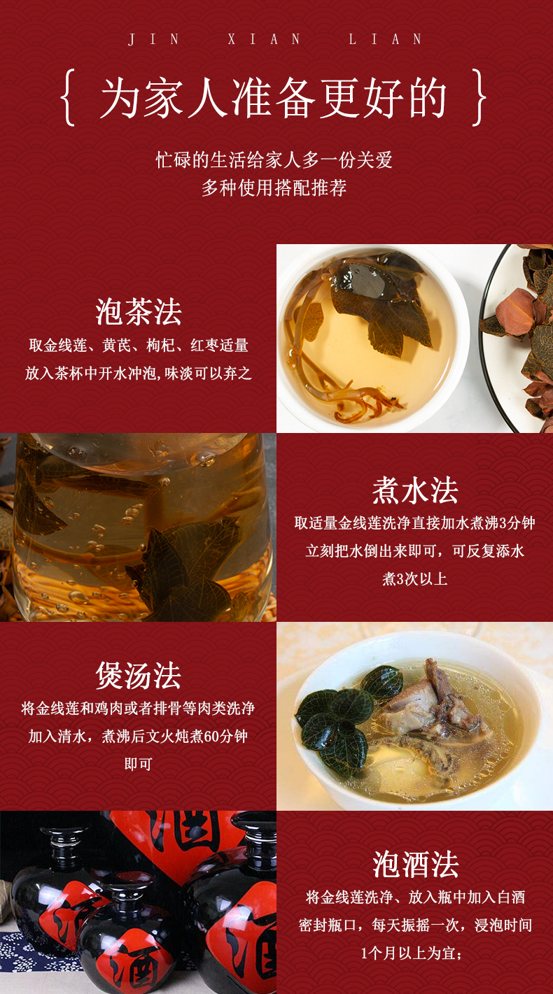 福建南靖金線蓮幹品